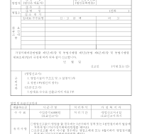 의례식장등요금신고서 의례식장등요금신고서